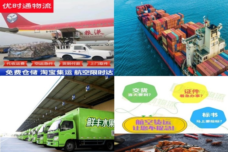 周宁到克罗地亚航空货运公司-周宁到克罗地亚物流专线