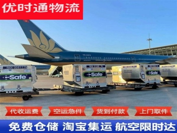 周宁到克罗地亚空运加急专线